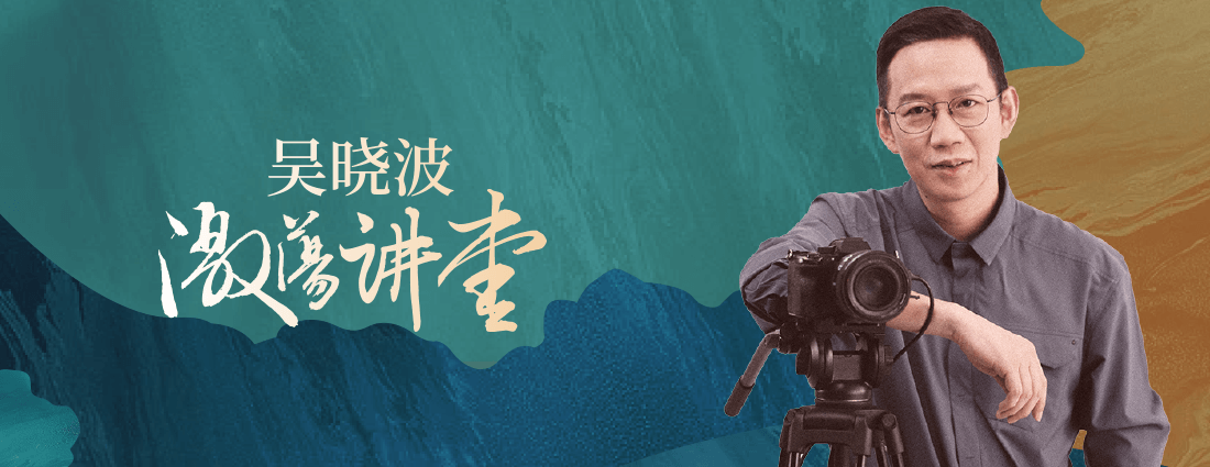 吴晓波频道_激荡商学